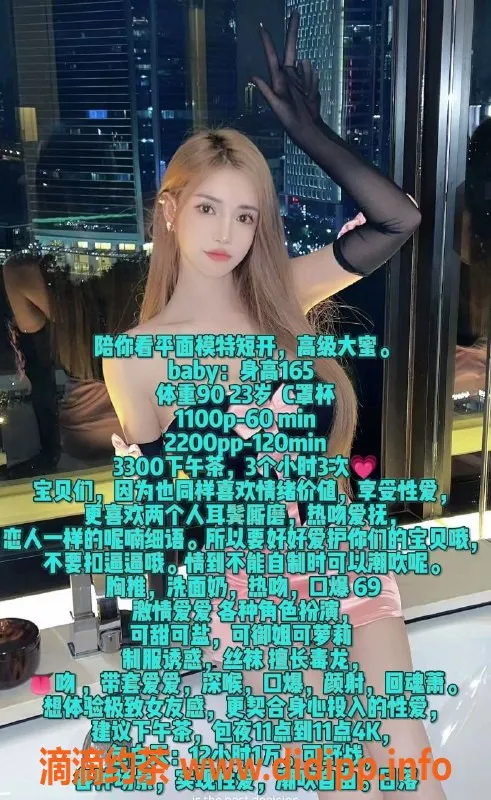 杭州楼凤资源信息,余杭御姐Baby，巨乳服务，让你体验不一样的快感！