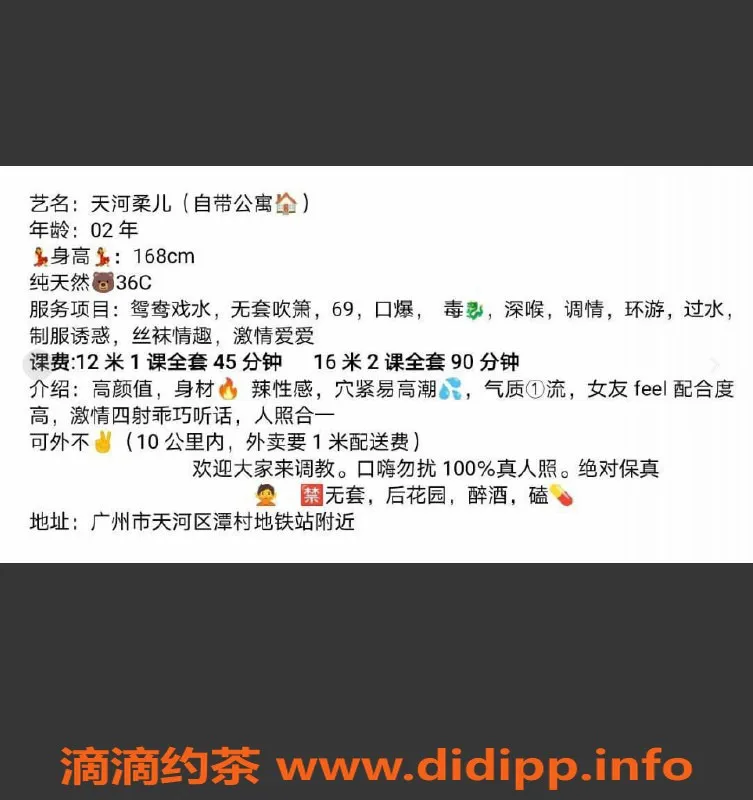 广州楼凤-天河柔儿，御姐大长腿，12P鸳鸯浴体验