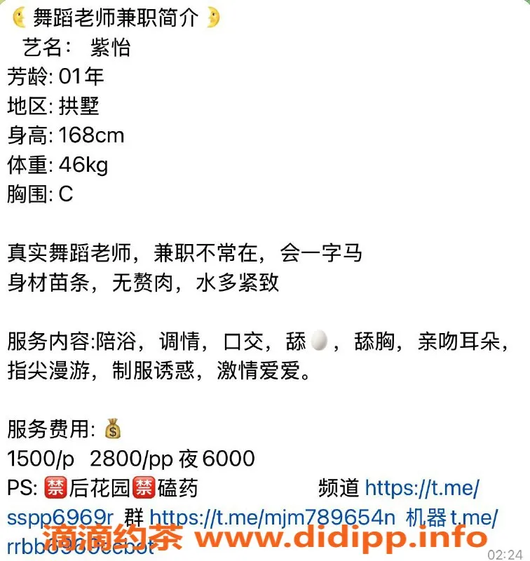 杭州楼凤-上城紫怡呀带工作室，私聊享优质服务