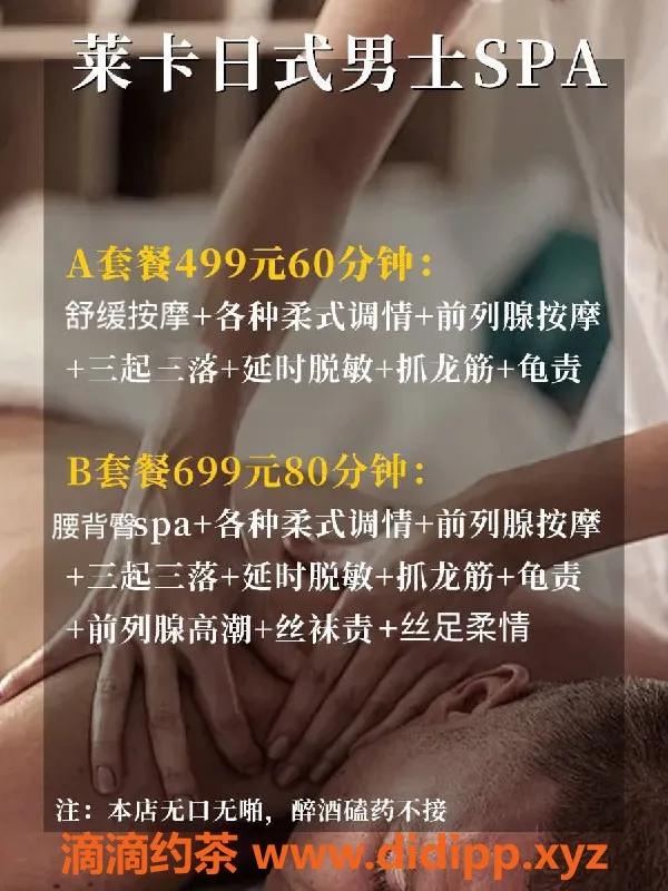 杭州抓龙筋-萧山指韵养生，尊贵抓龙筋SPA体验