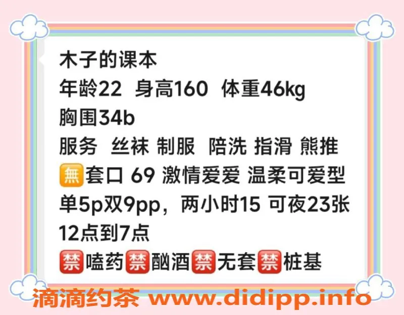 西安楼凤-未央区木子，5p/9pp，真实体验分享