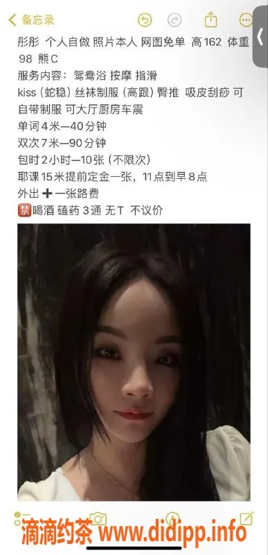 西安楼凤资源信息,未央地区彤彤，服务品质超高，身材完美