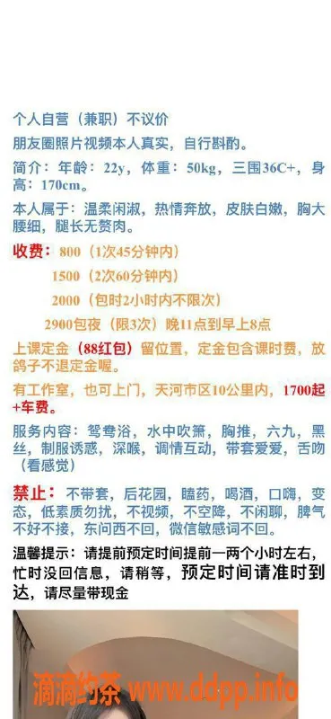 广州楼凤-天河梓晴，御姐大胸，8P优惠等你体验！