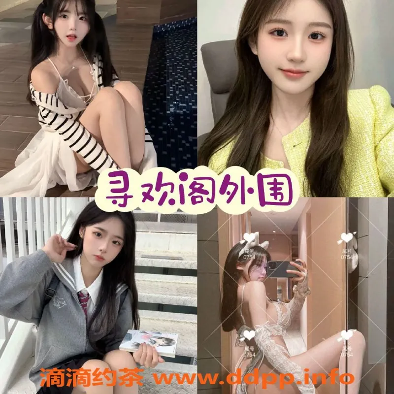 重庆外围资源信息,重庆成都高端外围服务，青春气质应有尽有