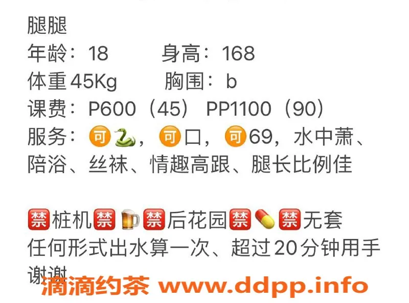 武汉楼凤-汉口腿腿，6p/11pp超值服务等你来体验！