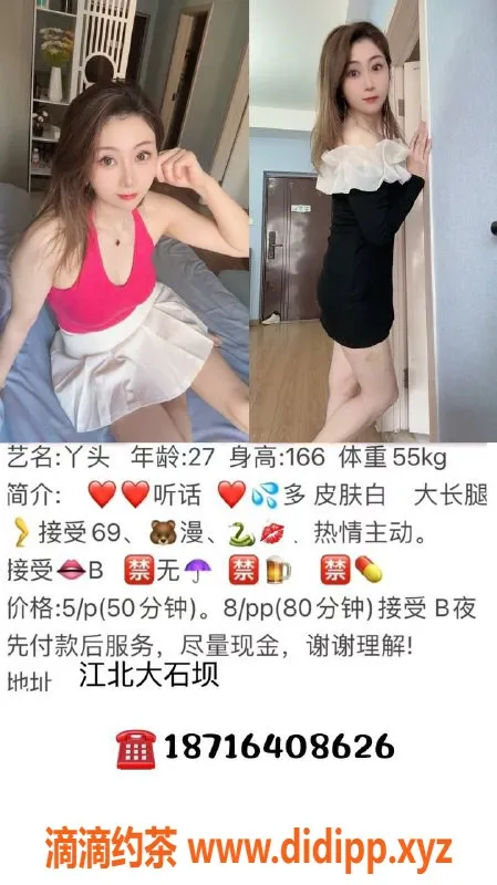 重庆楼凤资源信息,江北丫头，500元让你体验不一样的服务
