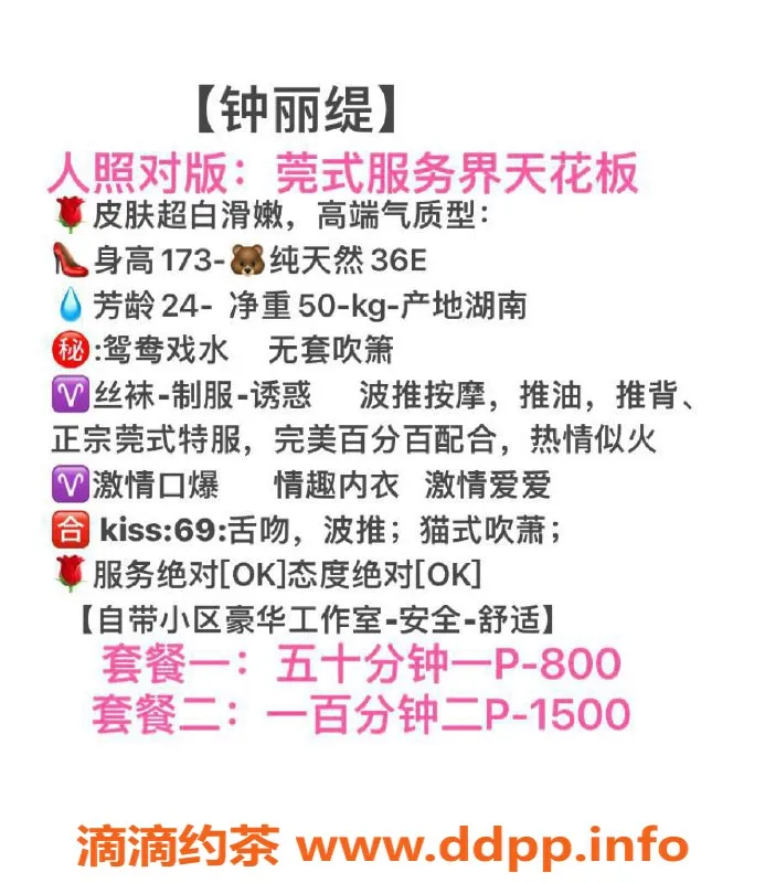 广州楼凤-天河钟丽缇，800元一小时服务