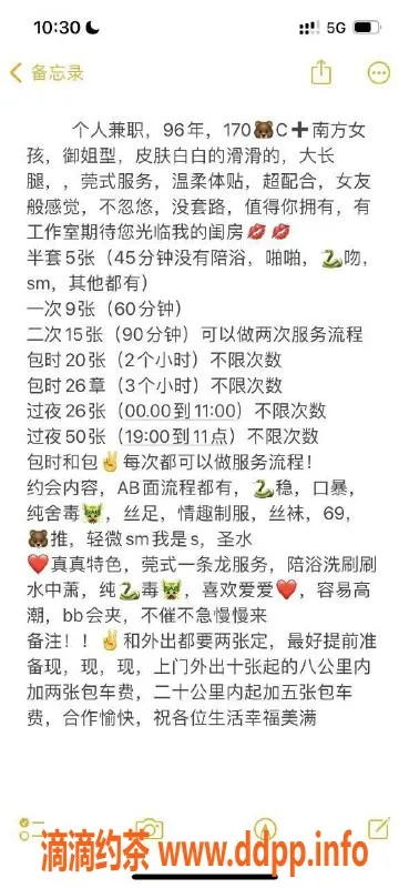 杭州楼凤-拱墅区真真，160身高48kg，C+，课费9/p