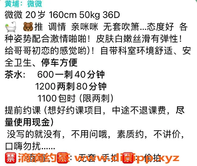 广州楼凤-黄埔嫩妹微微，视频验证，600元约玩