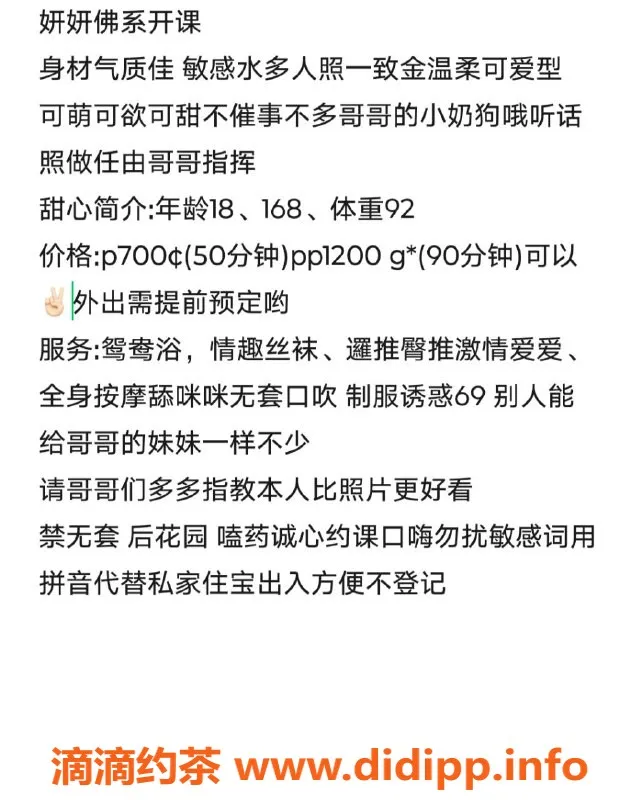 成都上门服务-成都妍妍，16岁165cm，匀称身材，700元一次