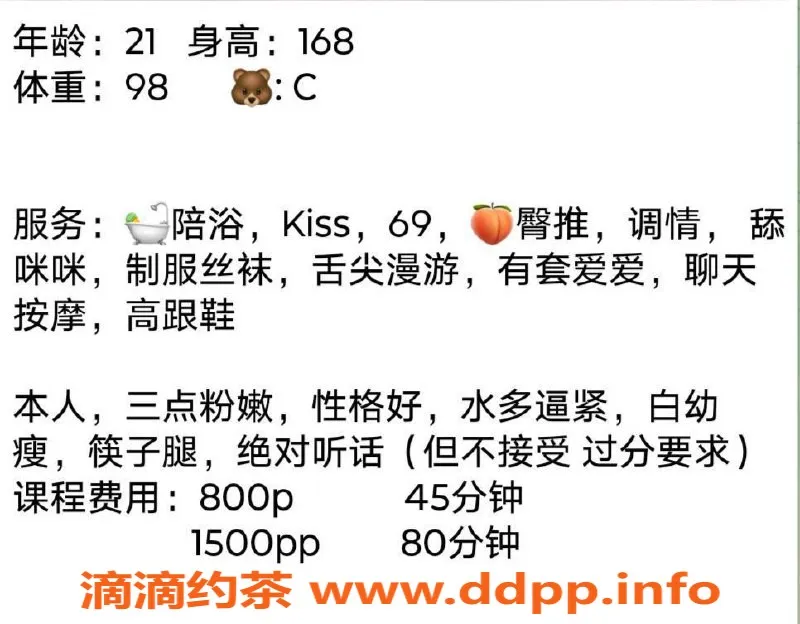 广州楼凤资源信息,天河区李梦涵，800元享受极致服务