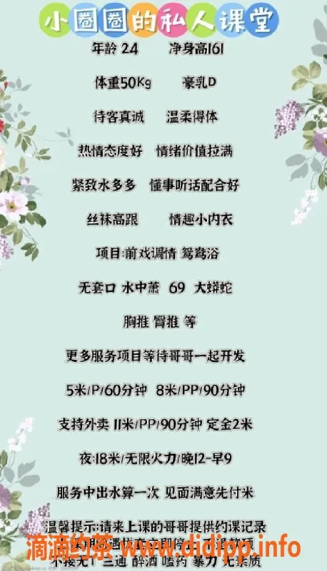 成都上门服务-成华区圈圈：微胖少妇，甜笑服务，5p起