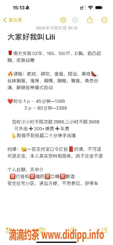 深圳楼凤-福田Lili，1388元可享双重体验！