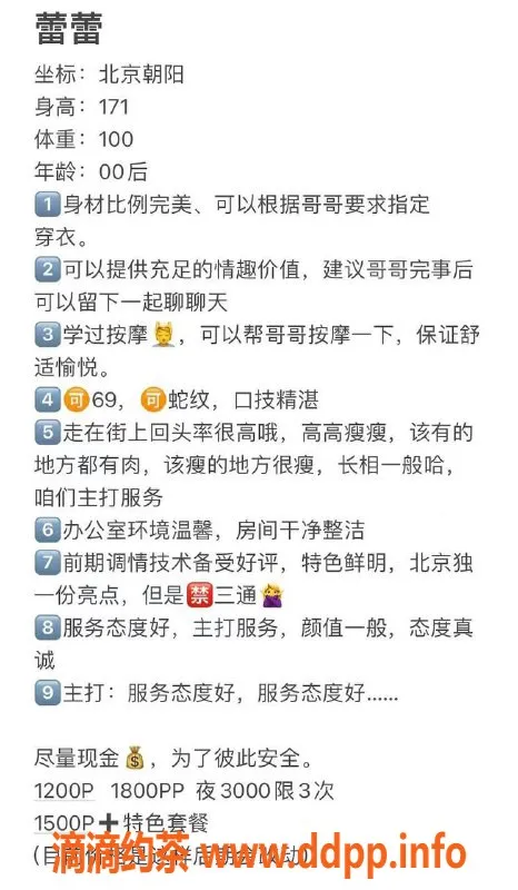 北京楼凤-朝阳区掌心蕾，1200起步，服务超棒！