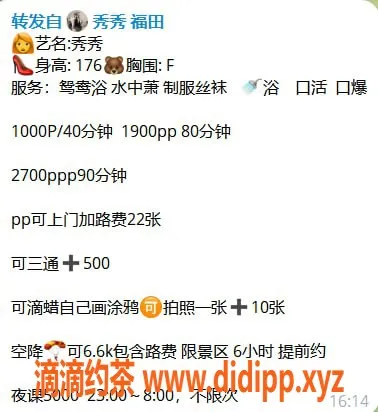 深圳楼凤-福田秀秀，超值服务1000元起