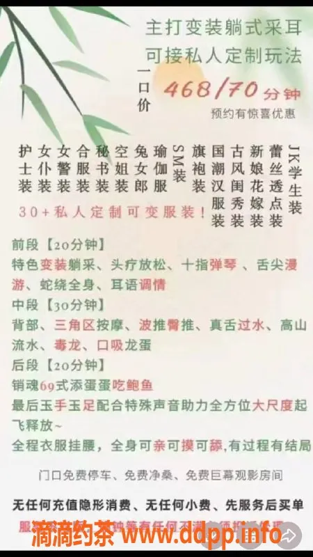 深圳楼凤-深圳龙华情趣Spa，变装私密体验，极致满足！