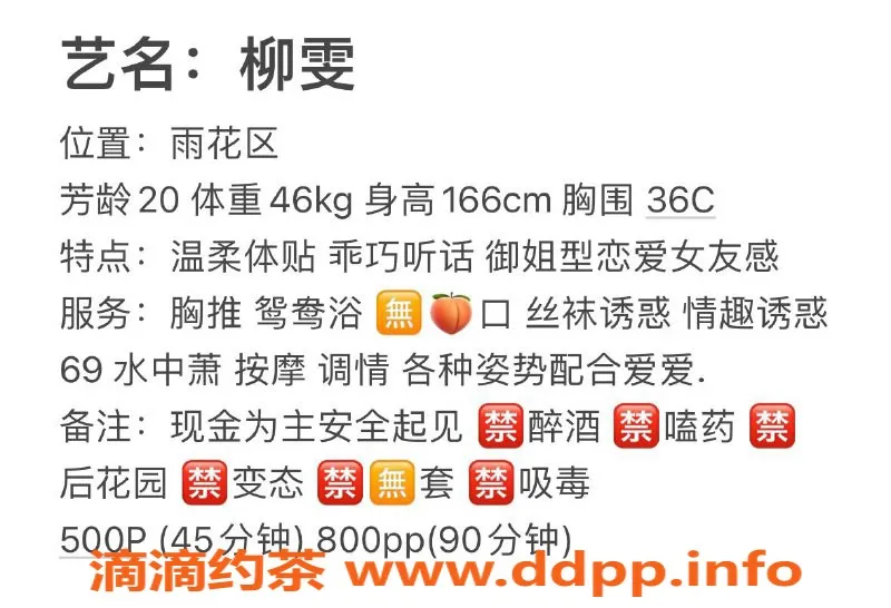 长沙楼凤-雨花区御姐型柳雯，500元起服务体验