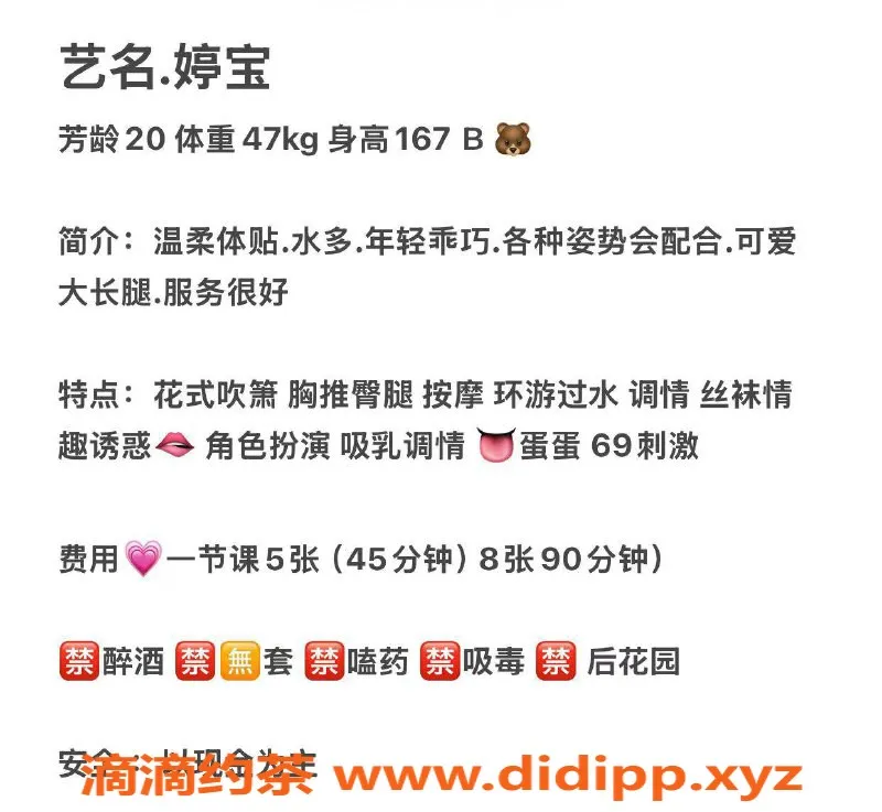 长沙楼凤-雨花区婷宝，500p性价比服务，等你体验！