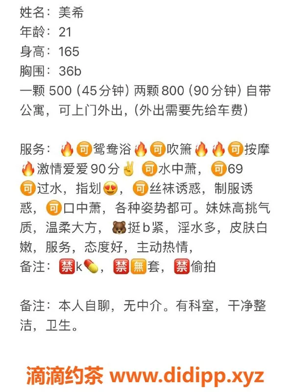 长沙楼凤-岳麓区美希，500p享受极致服务