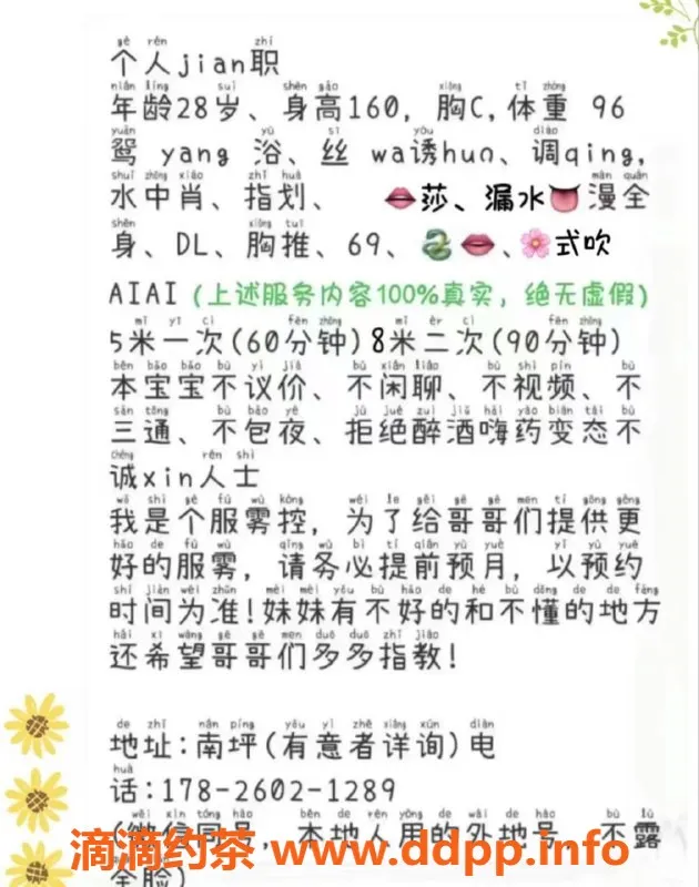 重庆楼凤-南坪妍熙，性感身材等你来享受