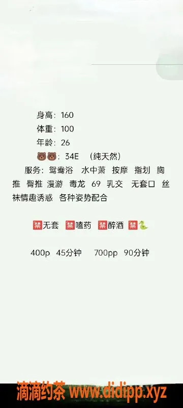 长沙楼凤资源信息,岳麓区桃子，400p超值服务等你来体验