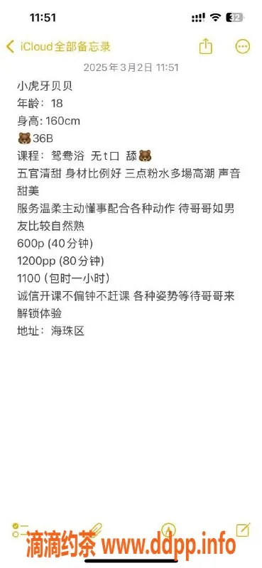 广州楼凤-海珠贝贝，600元体验优质服务