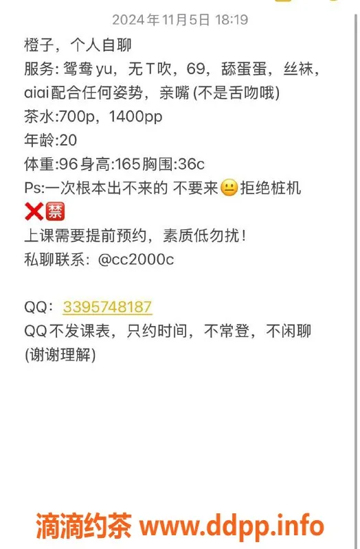 广州楼凤资源信息,黄埔橙子，口技棒服务好，课费700p