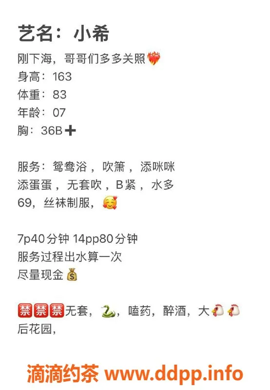 广州楼凤-天河嫩妹小希视频验证，700元起约