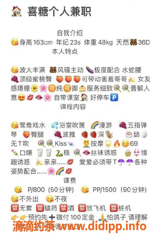 广州楼凤-天河喜糖，性价比高的优质服务