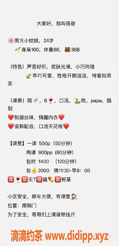 西安楼凤资源信息,西安碑林区蓓蓓自提服务，500元起