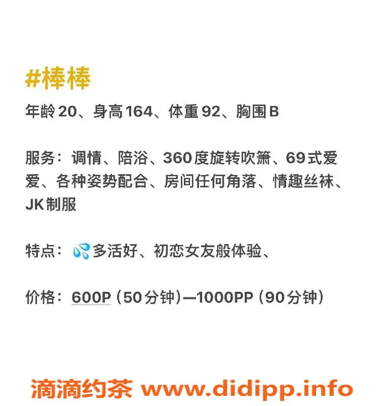 成都楼凤-武侯区嫩妹棒棒，164cm/41kg，热情代聊600起