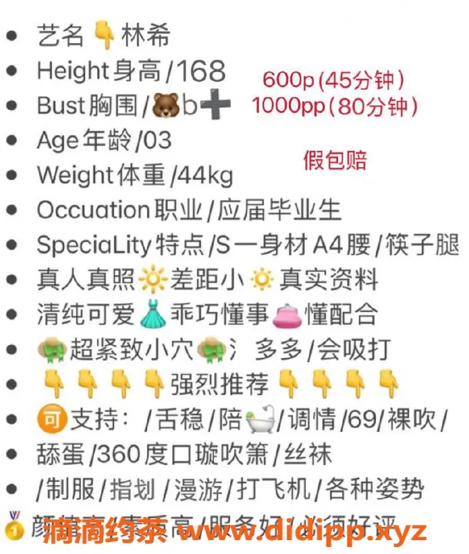 西安楼凤-西安未央林希自提服务，600起，6P体验