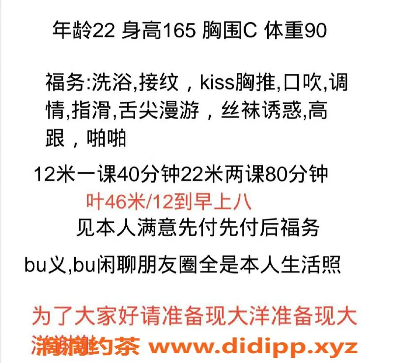 杭州楼凤-拱墅嫩妹韩香，165CM D杯，价格1200起