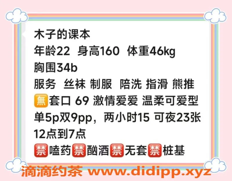 西安楼凤-未央区22岁美眉木子，身高163cm，温柔服务