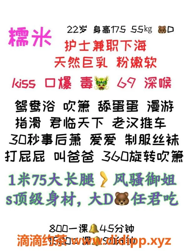 广州楼凤-广州天河糯米，800起的优质服务体验