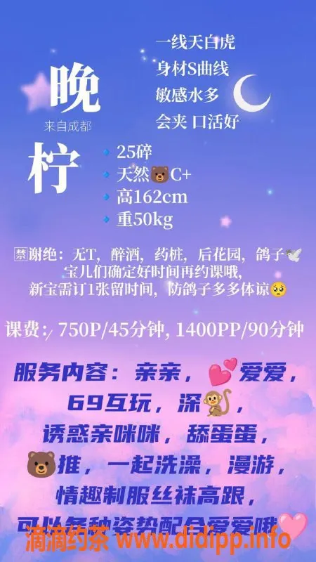 广州楼凤-广州天河晚柠，750起，期待报告来袭