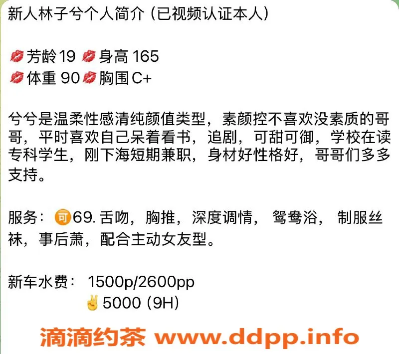 杭州楼凤-杭州林子兮，优雅服务，性价比高