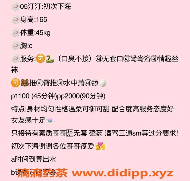 杭州楼凤资源信息,拱墅嫩妹汀汀，服务多样，性价比高