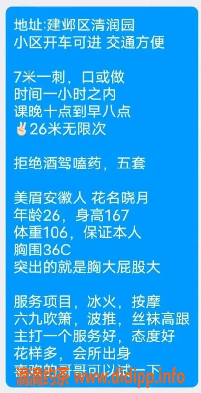 南京楼凤-建邺晓月，700元超值服务推荐！
