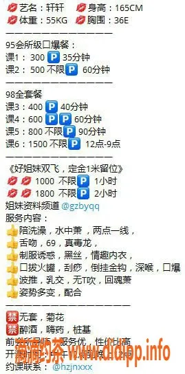 广州楼凤-荔湾轩轩私密服务，课费400p，600pp