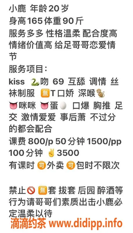 杭州楼凤资源信息,上城嫩妹小鹿，800元体验服务等你来！