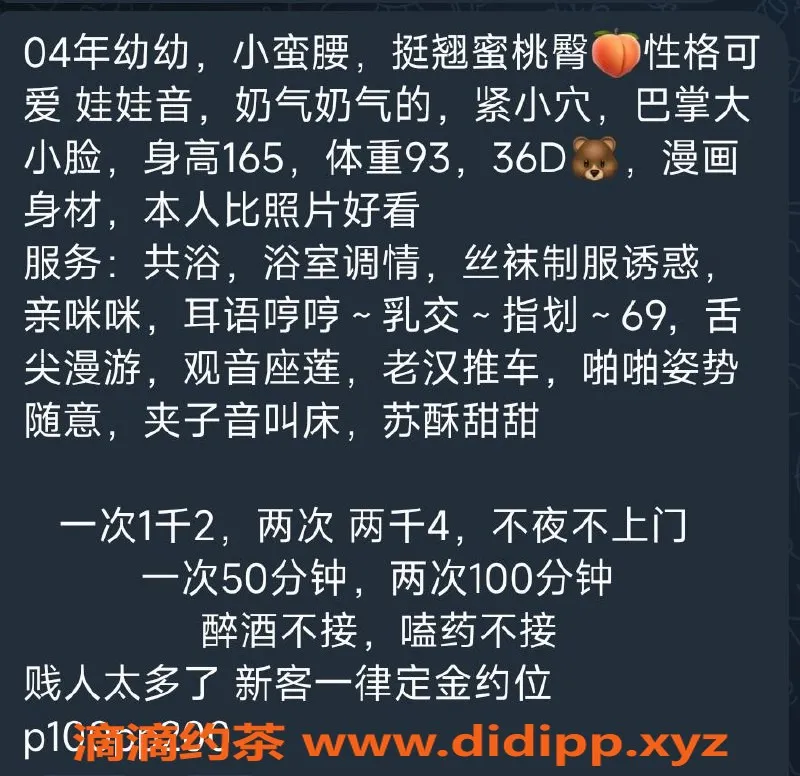 杭州楼凤-拱墅高颜值嫩妹幼幼，12p巨乳可69