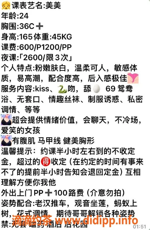 东莞楼凤-大朗美美艺名，私聊服务火热中！