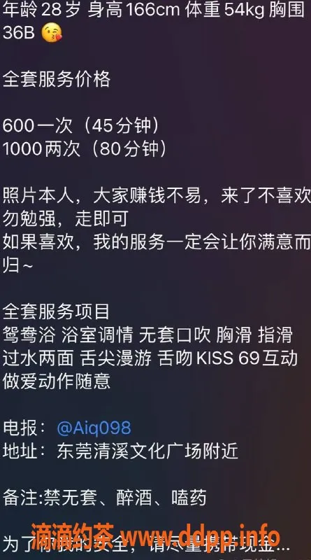 东莞楼凤-青青，塘厦清溪，600元超值服务