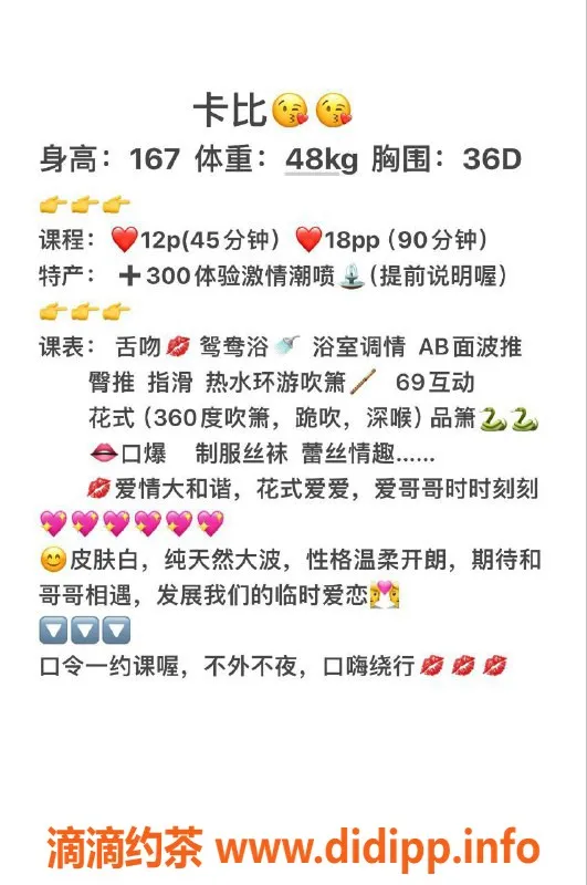 广州楼凤-天河潮喷卡比，1200起体验超真实服务