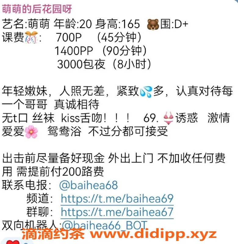 重庆楼凤-南坪萌萌，700元尽享优质服务