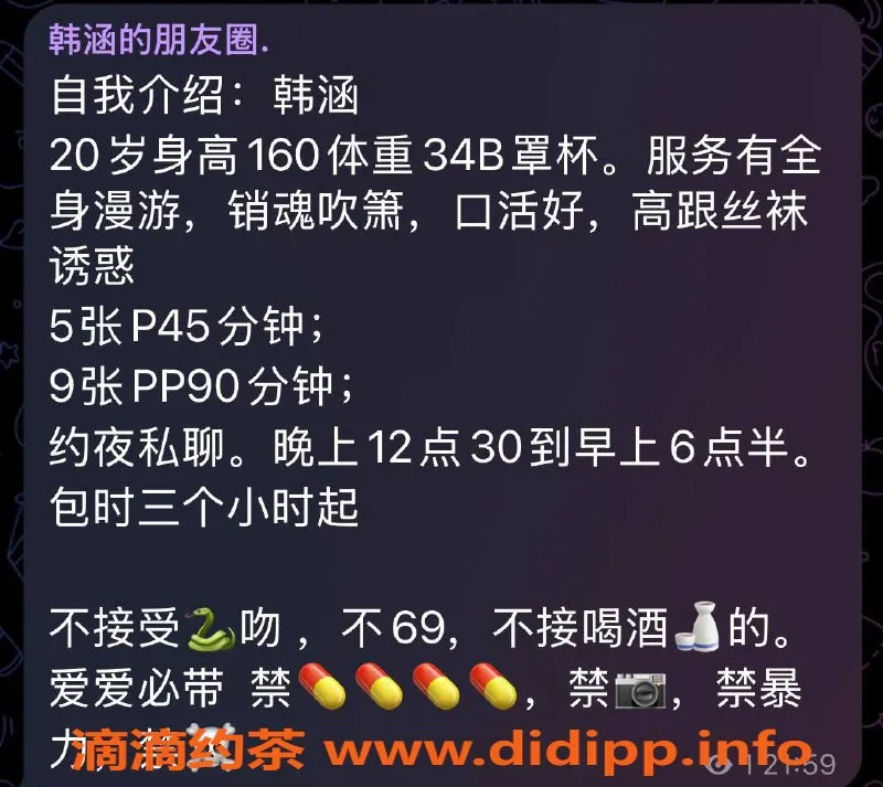 武汉楼凤资源信息,江岸区星若，500P最优性价比服务