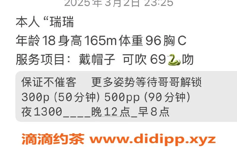 成都楼凤资源信息,成都瑞瑞19岁嫩妹，300元包夜体验