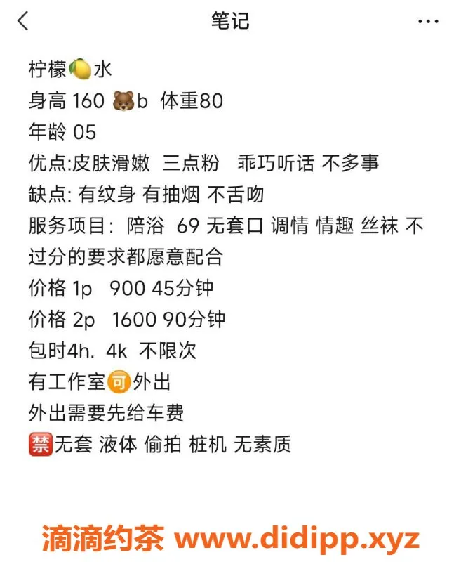 杭州楼凤资源信息,上城嫩妹柠檬水，900元享服务体验