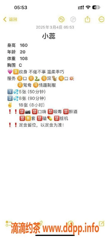 武汉楼凤资源信息,洪山小蕊，修车1p仅需500元